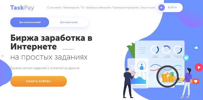 Как зарабатывать на лайках: список сервисов и инструкция по работе